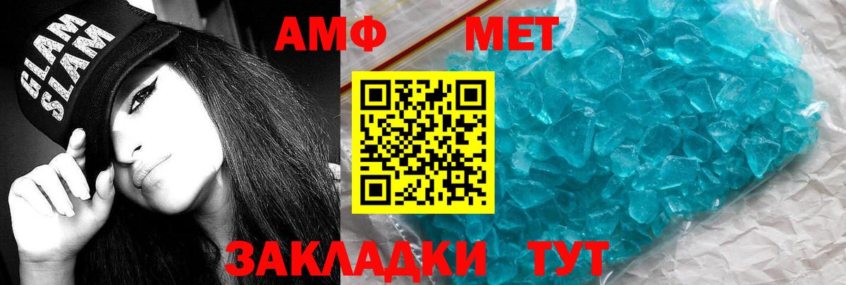 Amphetamine Premium  Амфетамин  Мыски  Вход с VPN  Амфетамин 