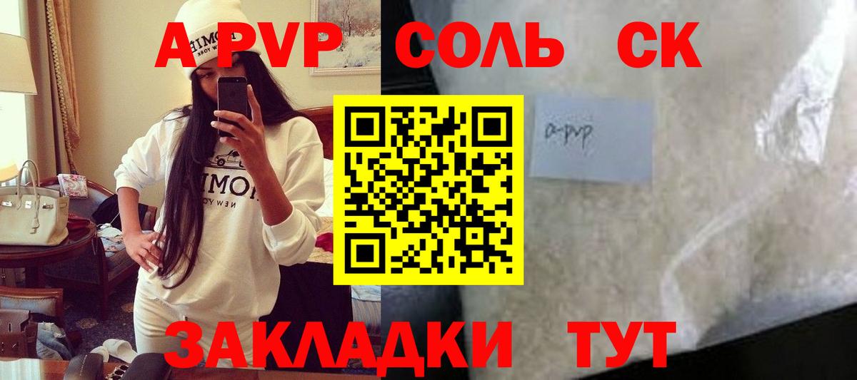 Alpha PVP кристаллы  Alpha-PVP мука  Мыски  Вход с VPN  APVP кристаллы 