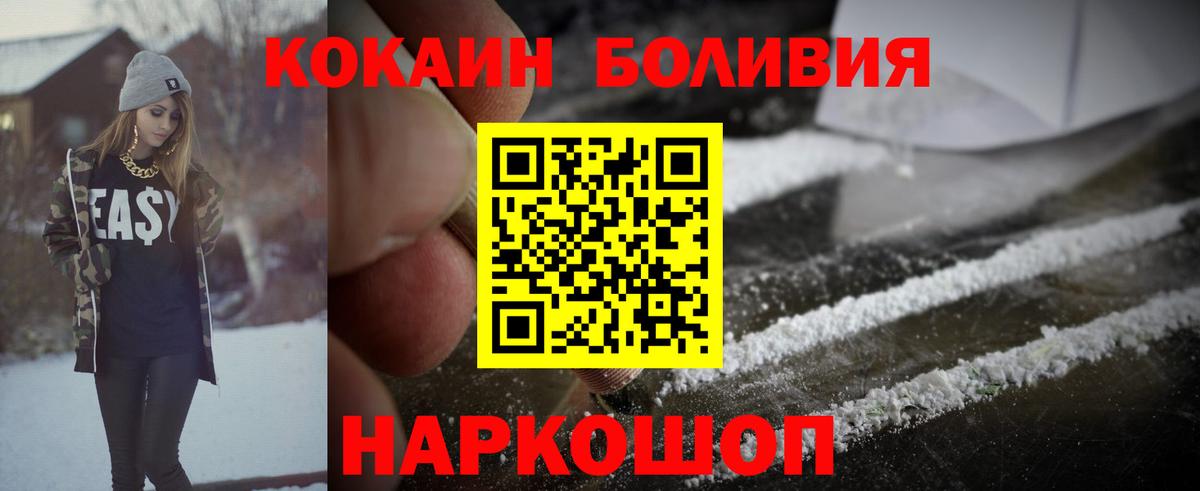 COCAIN FishScale  Вход с VPN  Cocaine Эквадор  Мыски 