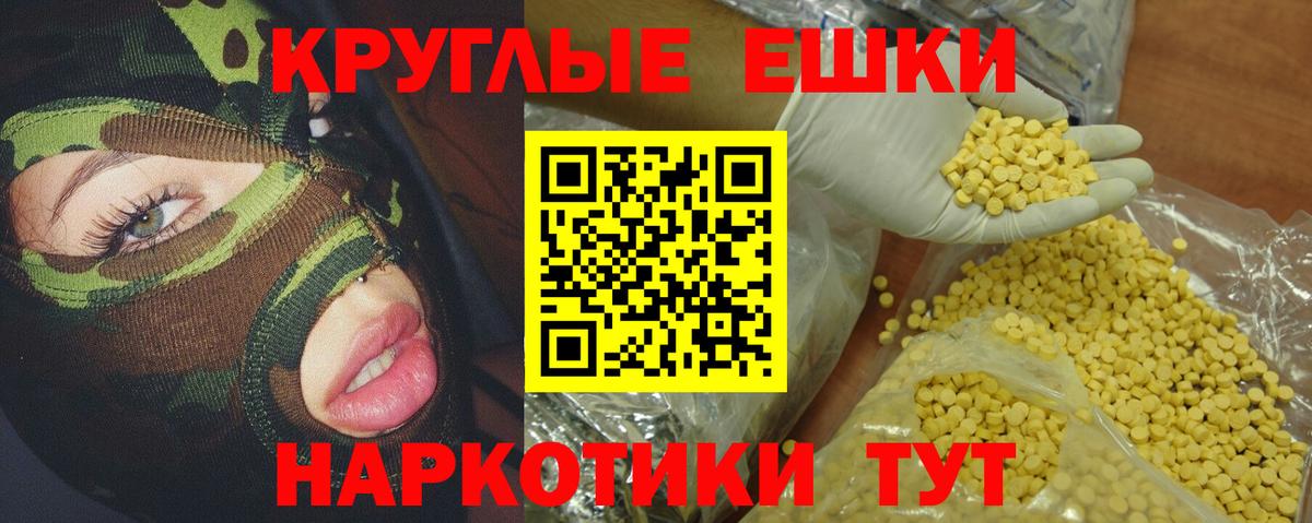 ЭКСТАЗИ ешки Мыски