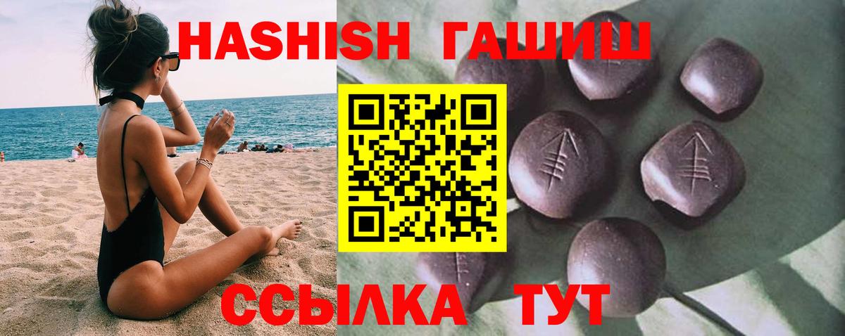 ГАШ  ГАШ hashish  Гашиш индика сатива  Вход с VPN  Мыски 