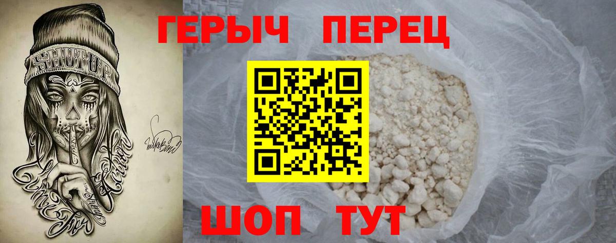 Героин хмурый  Героин  Мыски  Вход с VPN 