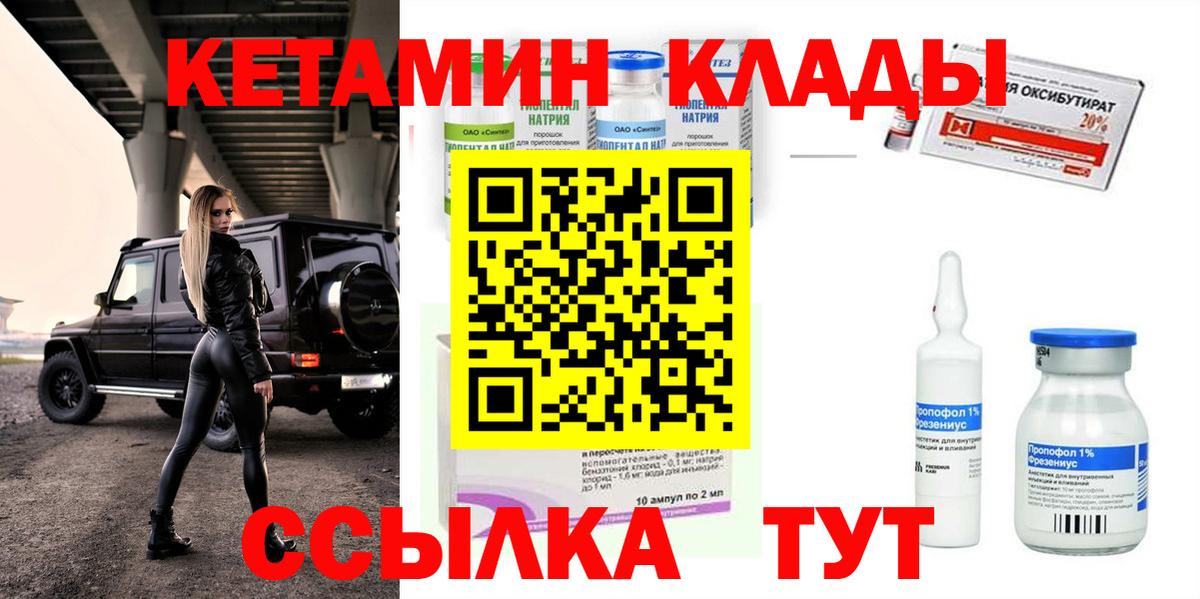 гидра tor  Вход с VPN  Мыски  Кетамин VHQ 