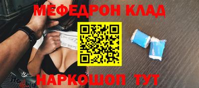 мефедрон Ипатово