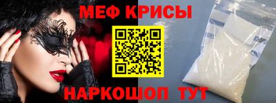 мефедрон Ипатово