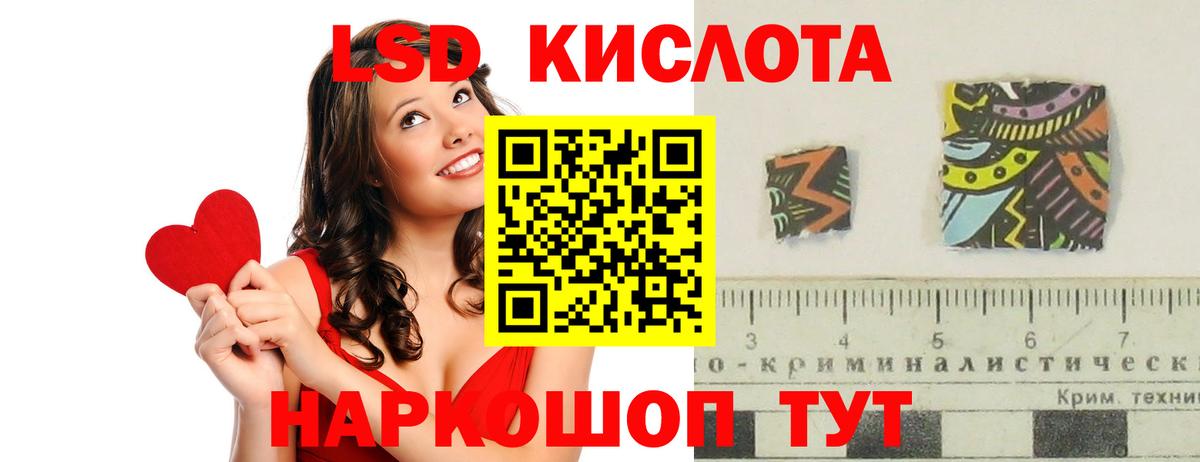 ЛСД экстази ecstasy Мыски