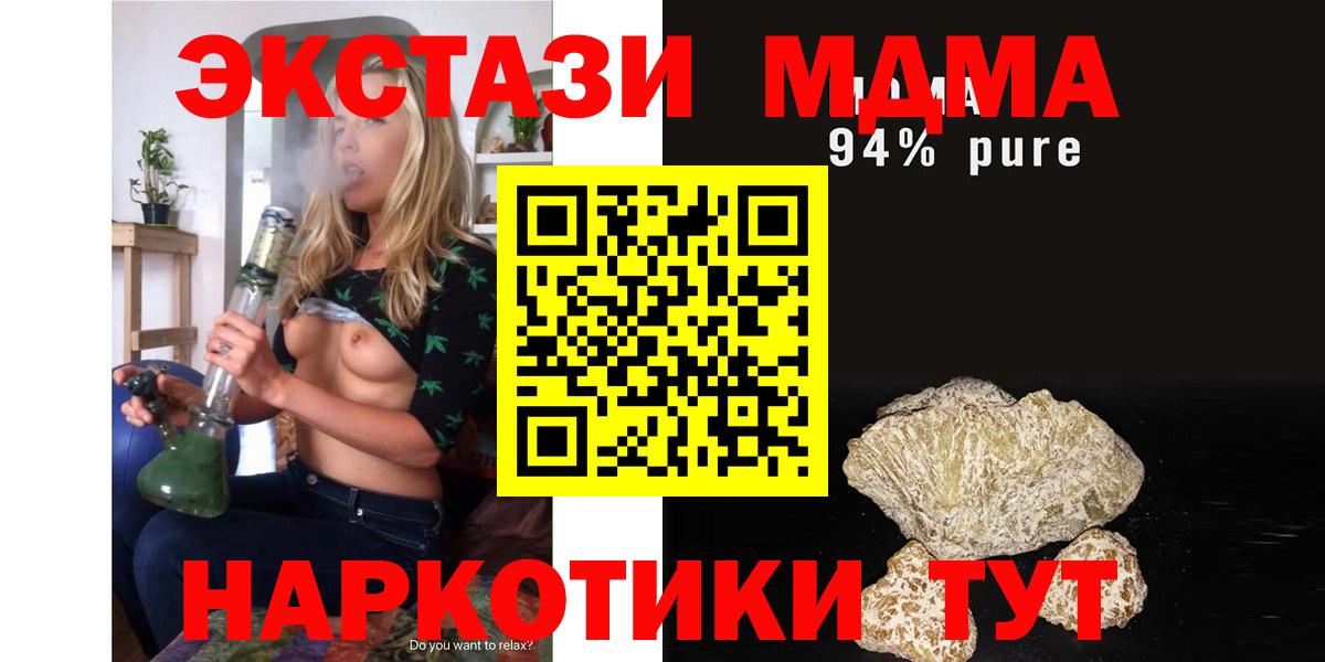 МДМА кристаллы Мыски