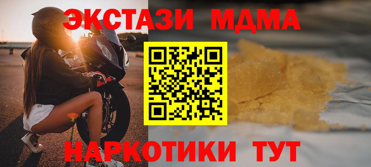 MDMA VHQ  Вход с VPN  Мыски  MDMA  MDMA VHQ 