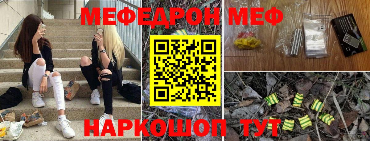 ОМГ ОМГ ССЫЛКА  Мефедрон mephedrone  Мефедрон  Вход с VPN  Мыски  Меф VHQ 