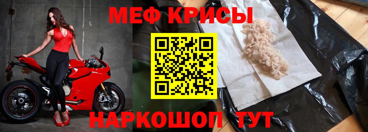 МЕФ  Мыски