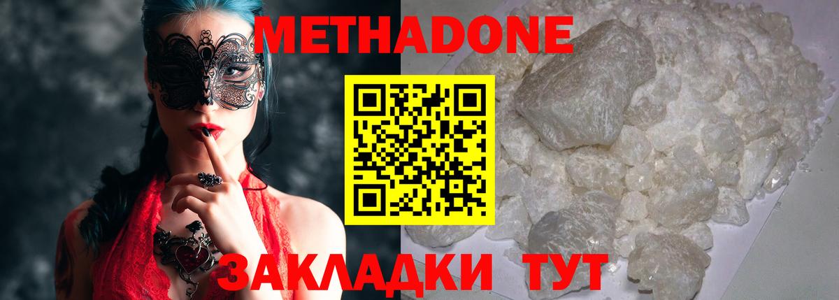 Метадон VHQ Мыски
