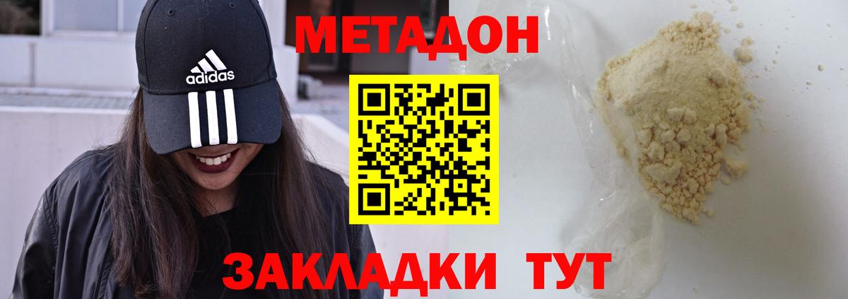 дарк нет какой сайт  Вход с VPN  Мыски  Метадон кристалл 